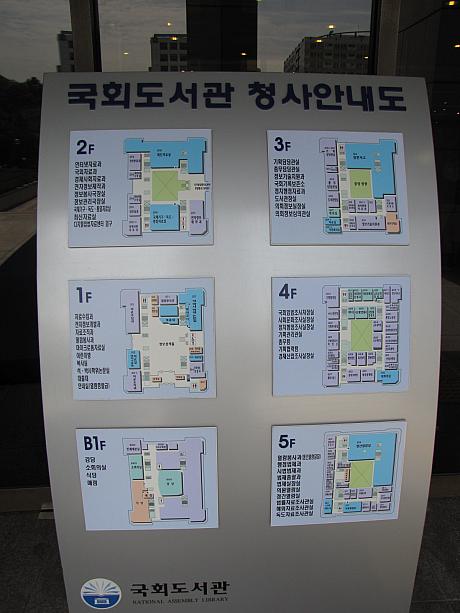 「国会図書館」は地下１階地上５階建てです。地下１階は食堂とかコンビニとかがあります。もちろん一般の方でも普通に利用できますヨ。（ナビもお昼はこちらで食べました^^）