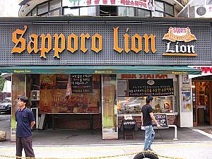 「Sapporo Lion」