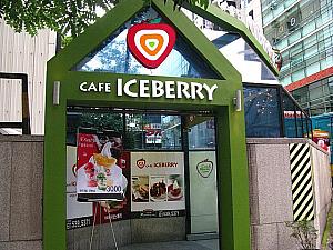 いろんなトコロで姿を消した「Ice Berry」が「CAFE ICEBERRY」として残っています！