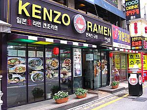新村、鍾路、明洞などにお店のある「KENZO RAMEN」江南店が～。