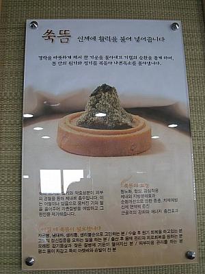 韓国の薬「韓薬・ハニャク」 韓薬 韓医院韓国漢方
