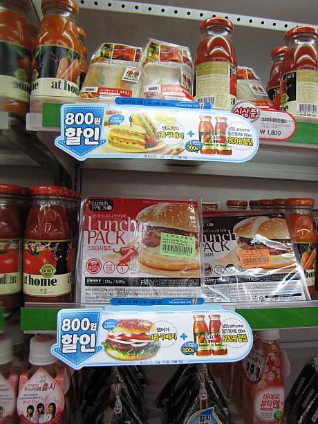 コレはハンバーガー、サンドイッチ類と野菜ジュースを一緒に買ったら８００ウォンの割引！