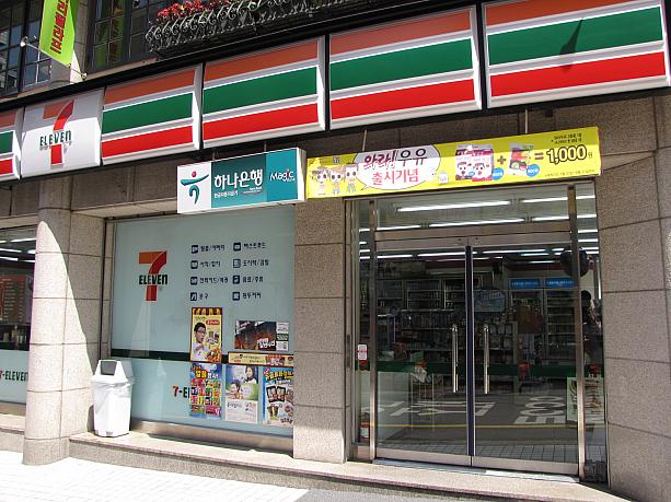 今日はコンビニでかる～くランチを買おうかと思い、日本でもおなじみのコンビニ「セブンイレブン」へ行ってみました！^^