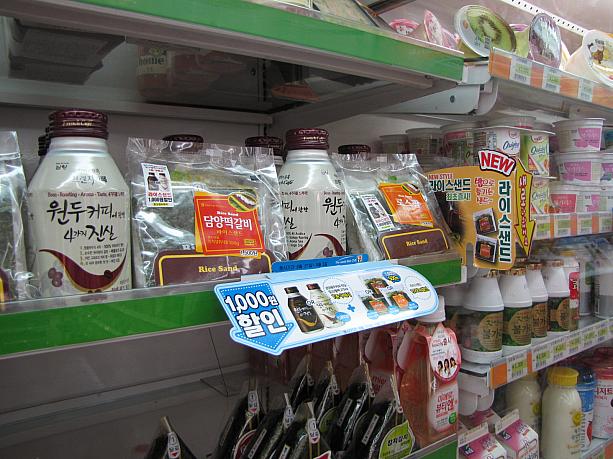コレはコーヒーとおにぎり（ライスサンド）を一緒に買ったら１０００ウォン割引のポップ～！