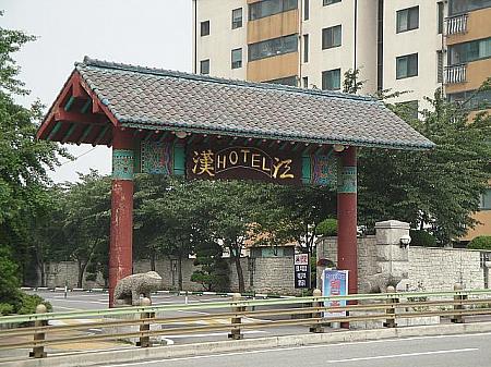 左手には漢江ホテルの入口が見えます。