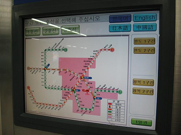 チケット自動販売機の画面の一番上に日本語の文字が！