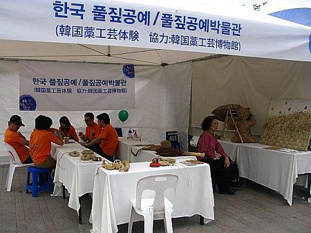 韓国の藁工芸