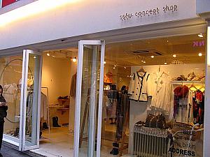 最近、こんなテイストの服屋さんが増えてます。真ん中の「ssfw concept shop」はちょっと前からあり、ナビで紹介している「ssfw １cafe」の姉妹店。