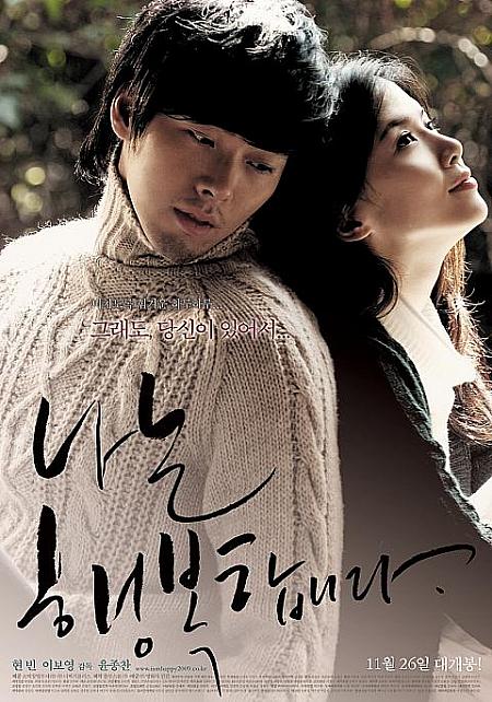 2009年11＆12月の韓国映画