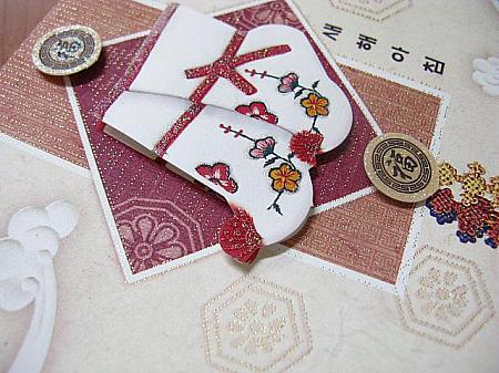 可愛い花模様のポソン（伝統衣装の靴下）が立体に！ポソンは年賀カードによく登場するモチーフ。(1,000)