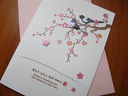 見つめあう、つがいのカチ（かささぎ）が立体に。梅（桃？）の小花も可愛い！カチは韓国では縁起のいい鳥。(1,200)