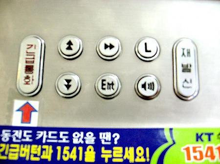 韓国の電話（国内、国際電話） 国際電話 電話番号電話料金