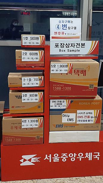 韓国の小包・宅配便 宅配 国際宅配 宅急便 小包 荷物配送