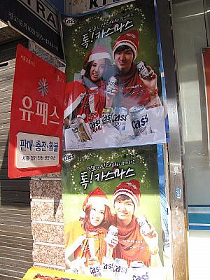 韓国ビール「Cass」のクリスマスバージョンポスター。イ・ミノがこんなトコロに！
