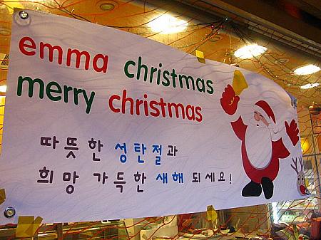 韓国ではパン屋さんにもクリスマスケーキが売っているんです。