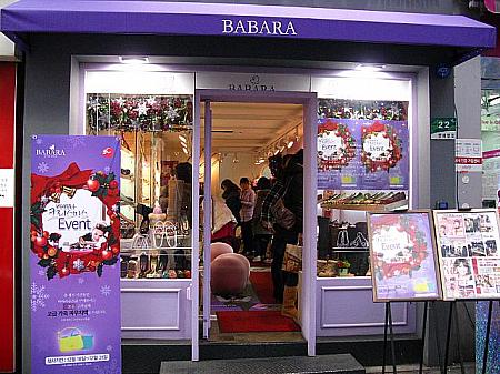 人気のフラットシューズ専門店「BABARA」では、クリスマスイベントとしてお買い上げのお客さんに革ポーチのプレゼントが！