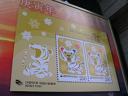 光化門の郵便局には毎年恒例、干支切手の大きな展示！