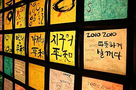 「ソウル光の祭り」を見てきました！【２０１０年】