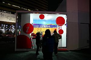 「ソウル光の祭り」を見てきました！【２０１０年】