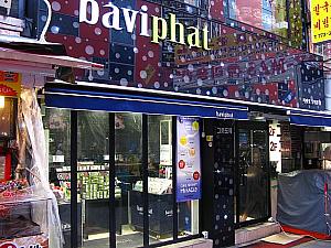 コスメ店は「baviphat（バビファット）」だけお休みしていて、あとは全部営業！