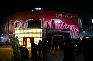 市庁舎に映っているのはトラ模様。そう、韓国でも2010年は「ホランイ（トラ）年」ですが、特に今年は60年に1度？！しかやってこないという「白トラの年」。「黄金の豚の年」より良いといわれているそう。