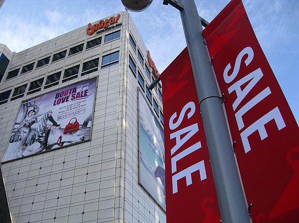 そして、ファッションビル「doota!」(ドゥータ)では今日からセールがスタート！