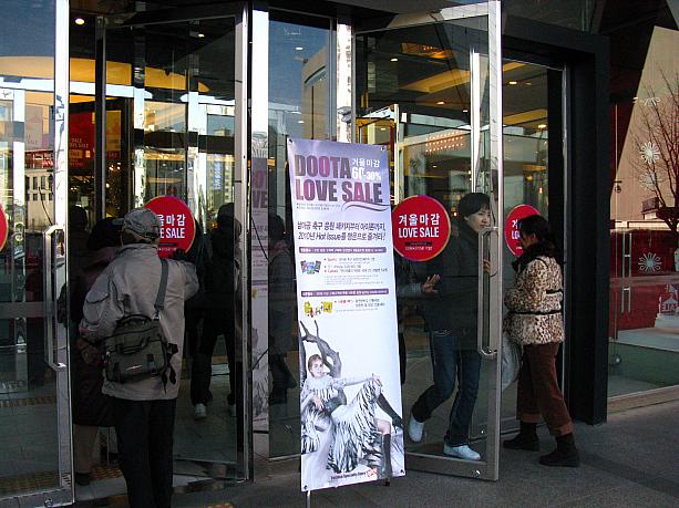 冬の最終セールとして、来週金曜日の2月12日まで11日間開催予定です～！！