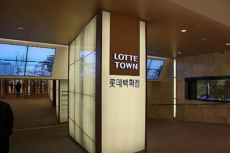 韓国コスメをゲットするならロッテ一番街＋ロッテデパート光復店地下！ チープコスメ 化粧品韓国コスメ