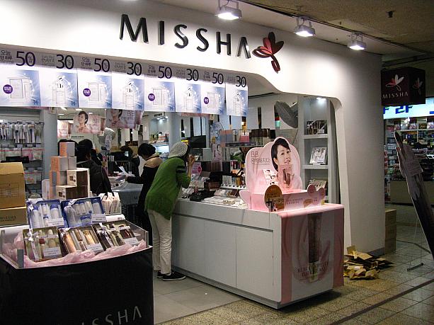 定番の「MISSHA」(ミシャ)や