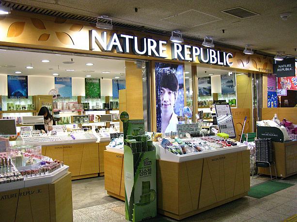 チェーン系コスメショップの中では比較的新しい「NATURE REPUBLIC」(ネイチャーリパブリック)や・・・