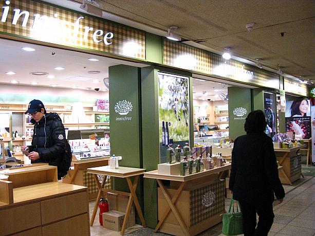 ナチュラルハーブの「innisfree」(イニスフリー)