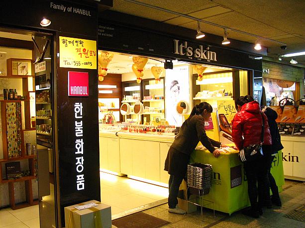 スキンケア商品が特に評判の「It’s skin」(イッツスキン)！
