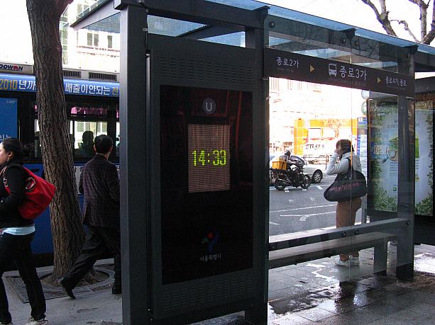 今日から、さらに便利機能の増えた情報機器がバス停に設置されたとか！？あ、コレですね、「u-Shelter」（ユーシェエルター）。「Ｕ」のマークが見えます。鍾路1街から4街のバス停4箇所に設置され、今日から稼動しているそう！