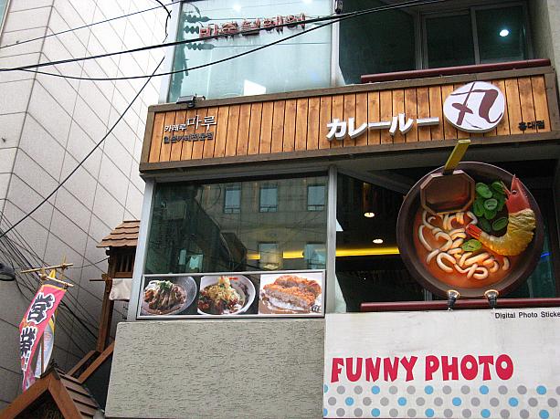カレーってのも、増えてます。それぞれ、どんなお味か気になるな～＾＾