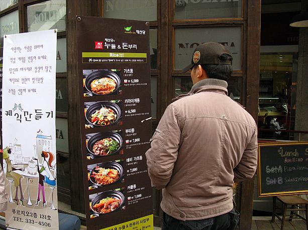 丼も、多いかも。豚丼、エビカツ丼、唐揚げ丼など、いろいろありますね～。写真を見ると、こんなんだっけ！？と思うようなモノもありますが・・・。じーっと丼メニューを見つめているおじさん、どれにしようか悩み中ですか～？