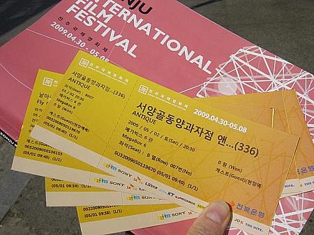 第１１回全州国際映画祭・Jeonju International Film Festival【２０１０年版】