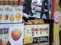 旅行記「アラフォー男女４人、ロッテ韓国旅行Ｂ賞で行ってきたソウル２泊３日の旅」