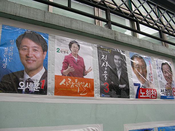 まずはソウル市長。呉世勲(オ・セフン)現市長のポスターもあります！
