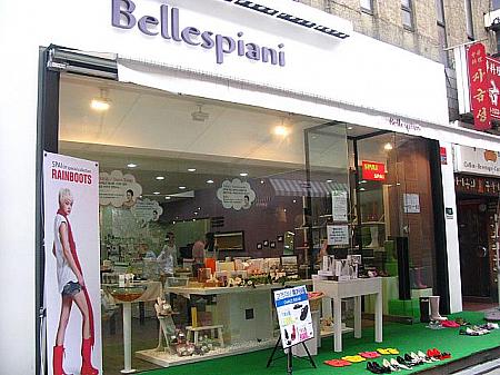 ナチュラルアロマソープなどが人気の自然派コスメブランド「Bellespiani」（ベルスピアニ）が今年の春、「明洞中央通り」西側路地にオープン！！