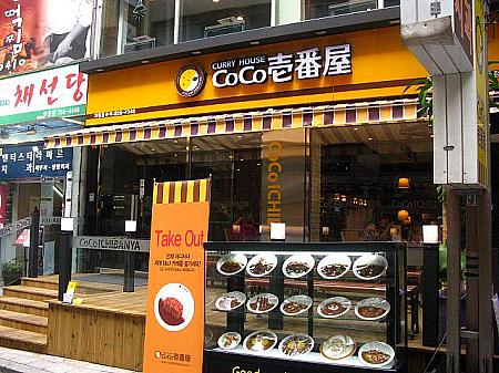 ちょうど２年前の夏に韓国へ上陸したココイチこと「COCO壱番屋」の明洞店が先日オープン！順調に店舗数を増やしているよう。