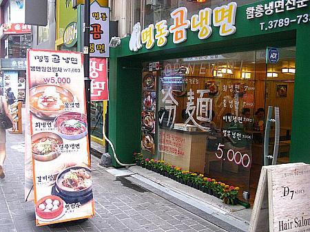 可愛らしいインテリアの「コム（熊）冷麺」がオープン。咸興式の冷麺専門店のよう。