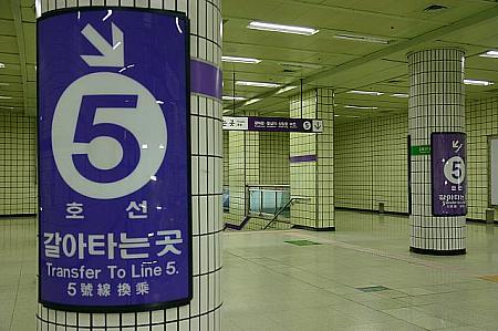地下鉄に乗って旅をしよう！～紫の５号線編～