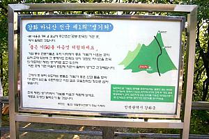 韓国の風水パワースポット