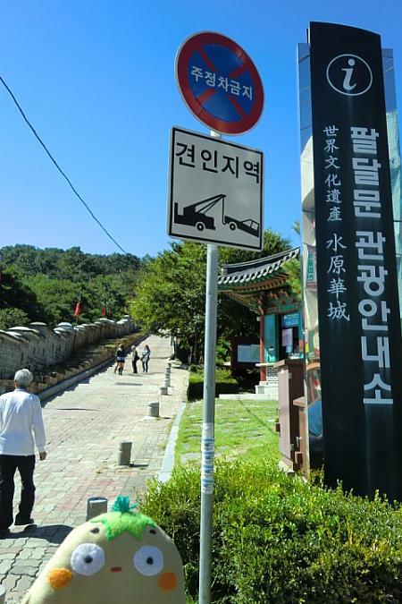「がりぼんさんの体当たり韓国初一人旅4泊5日」（2010.9.26～30）