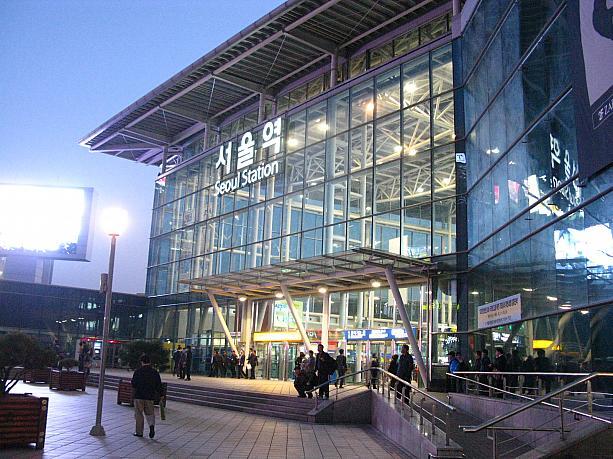 このところ、何かと話題の多いソウル駅。ただ今夕方6時頃、そういえば日が暮れるのもだいぶ早くなったな～。