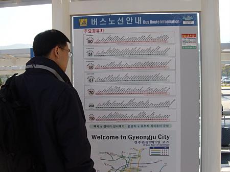 市内バスの路線図あり（韓国語）。