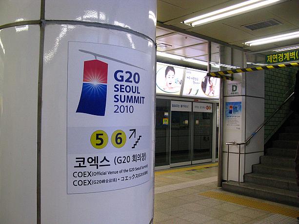 12日の午前0時から夜10時まで、電車が止まらず無停車通過します。<br>（※ソウルメトロに確認したところ、無停車通過期間は12日のみということで訂正しました。11日は通常通り停車します。）