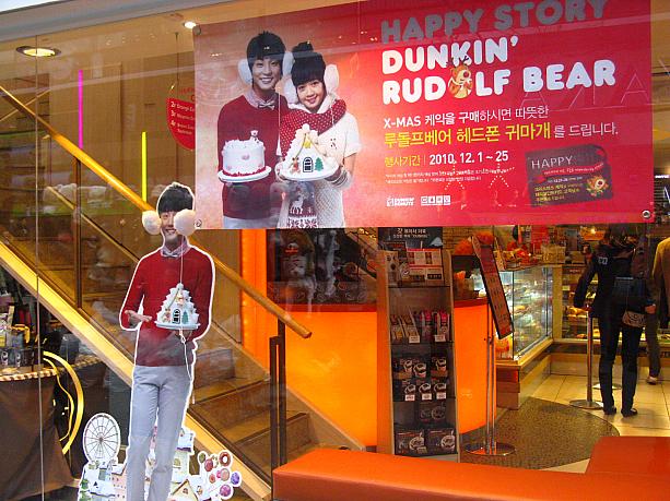 そしてこんなチェーン店のクリスマスケーキというと、おまけでもらえるあったかグッズ！もはや毎年の定番ですね＾＾<br>今年はトナカイのコード巻取り付きヘッドフォン兼フワフワ耳あてだそうです～。