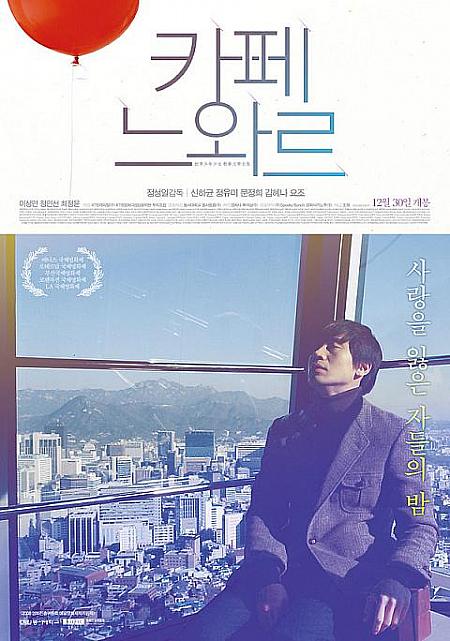 2010年12月＆2011年1月の韓国映画