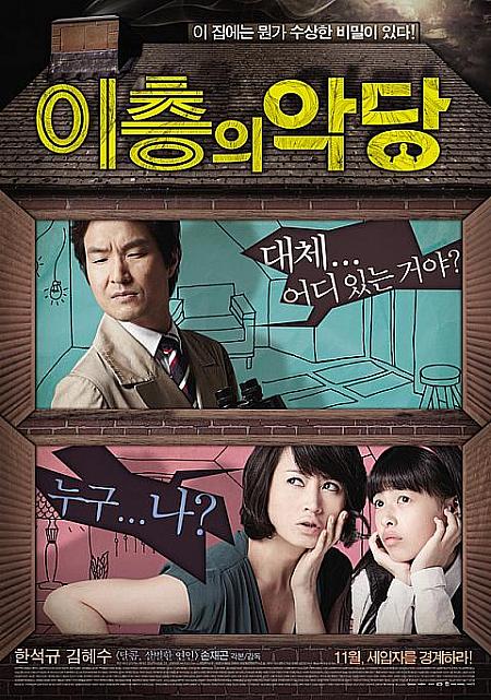 2010年12月＆2011年1月の韓国映画